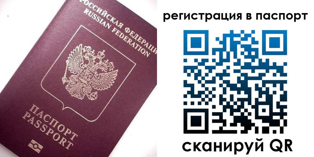 прописка для военкомата в Ржеве
