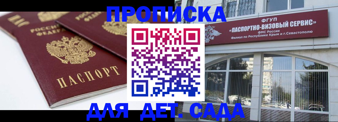 временная регистрация для школы в Ржеве