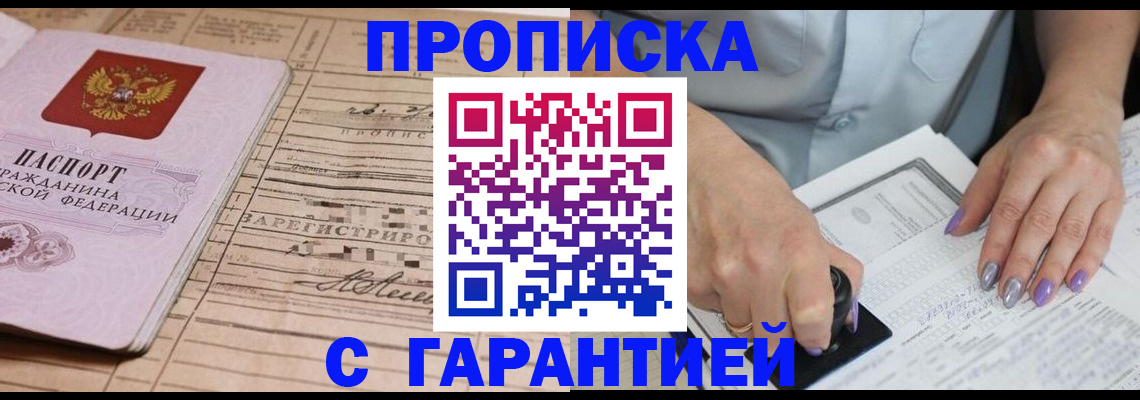 временная регистрация адрес в Ржеве