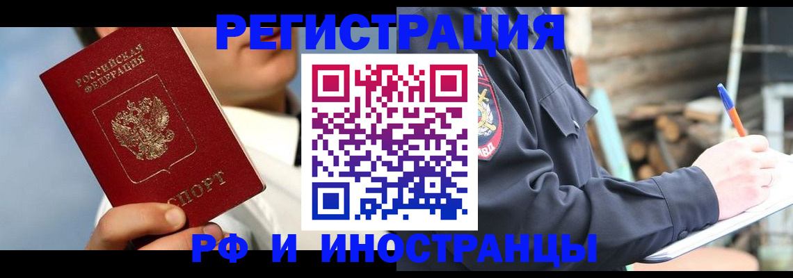 прописка гарантия в Ржеве