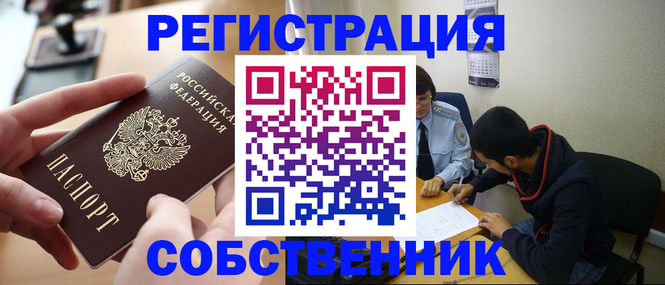 временная регистрация для школы в Ржеве