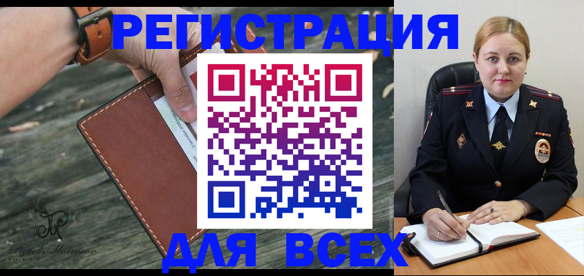 временная регистрация законно в Ржеве