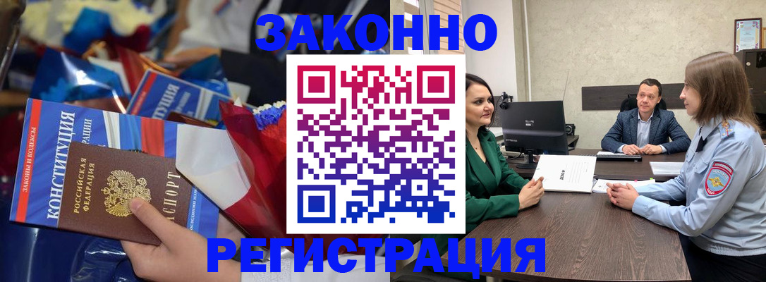 прописка 2025 в Ржеве