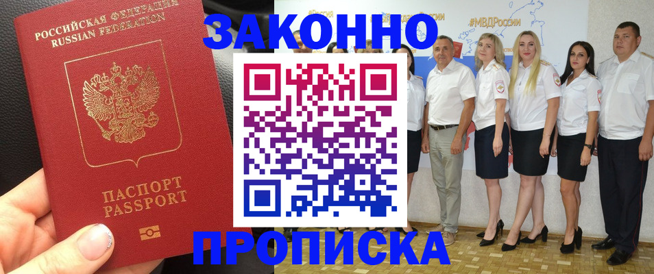 прописка от собственника в Ржеве